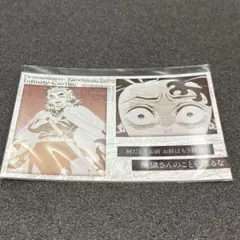 鬼滅の刃　ダイニング　お楽しみくじ　ポストカード　煉獄杏寿郎　炭治郎　①