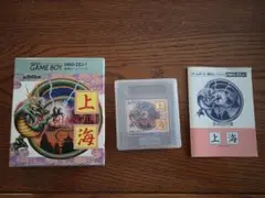SHANGHAI 上海　ゲームボーイソフト