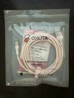 OKUTA Lightning USBケーブル ベージュ