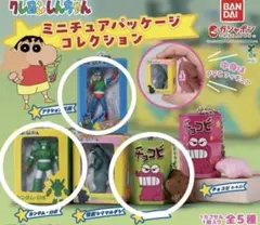 クレヨンしんちゃんミニチュアパッケージコレクション　3点セット　ガチャ
