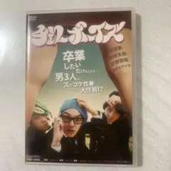 チェリーボーイズ [DVD] Amazon.co.jp: チェリーボーイズ [DVD] : 林遣都, 栁俊太郎