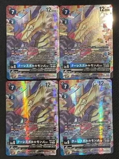 デジモンカード　クーレスガルルモンACEパラレル4枚セット