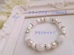 ハッピークラックブレス♡パワーストーン