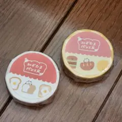 パピアプラッツ mizutamaさん マステセット