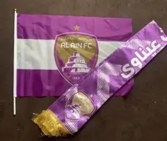 アルアインFC 応援グッズ　サッカー