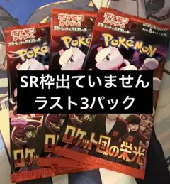 裂空のカリスマ 未開封パック PSA10 絶版パック 裂空のカリスマ 未開封パック PSA10 絶版パック - メルカリ