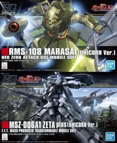 2025年最新】hguc マラサイの人気アイテム - メルカリ