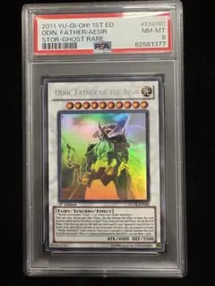 ⭐️PSA9 ホロ ゴーストレア セット 極神聖帝オーディン リバイスドラゴン Amazon.co.jp: PSA9 ホロ ゴースト セット 極神聖帝オーディン