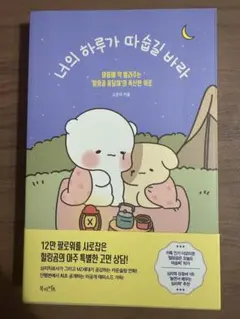 韓国　本