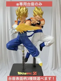 【台座のみ】最終値下げ　ドラゴンボールZ 超ベジット超ゴジータ　フィギア