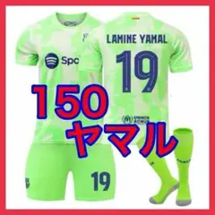 キッズ　新品　緑　3rd　ユニフォーム　ヤマル　バルセロナ　150cm　3点