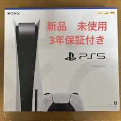 プレイステーション5 CFI-1200A01
