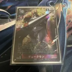 デジカ　デュークモン　パラレル