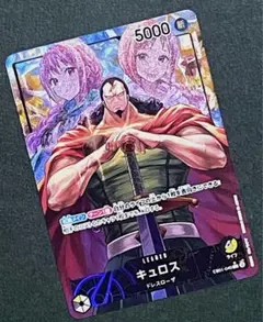 ワンピースカード　キュロスL リーダーパラレル