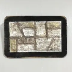 現代アート　アートパネル　抽象画　原画　インテリア　テクスチャー　モデルルーム