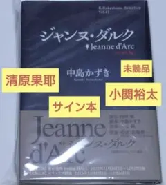 2025年最新】janne da arc サインの人気アイテム - メルカリ