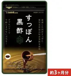 国産 すっぽん黒酢 90粒 3ヶ月分