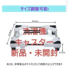 移動台車　新品未使用　キャスター付き台車