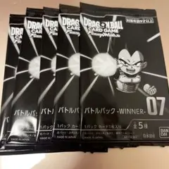 バトルパック　winner 5パック