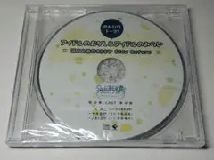 うたプリ ASAS 特典 ドラマCD 寿嶺二 一十木音也 一ノ瀬トキヤ