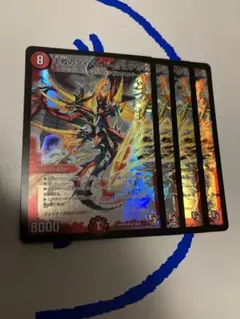 不敗のダイハードリュウセイ　４枚セット　初期