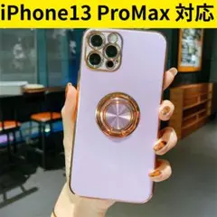 iPhone13 Pro Max 対応◆ソフトケース◆ラベンダー◆即購入OK