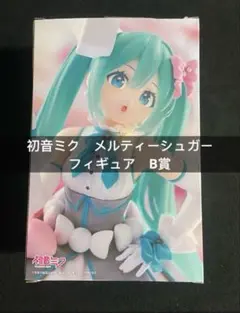 初音ミク メルティーシュガーver. フィギュア　39記念くじ　B賞　 開封済み