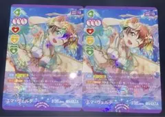 ラブライブ カードゲーム ラブカ　 夏、はじまる。 P エマ ヴェルデ 2コン