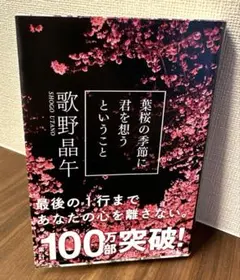 葉桜の季節に君を想うということ