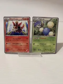ポケモンカード　ブーバーン・ワタッコ　セット