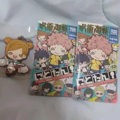呪術廻戦 キーホルダー にとたん　　ラバーマスコット　未開封2つ　開封済1つ