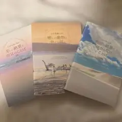 SALE 心が元気になる美しい絶景と勇気のことば　まとめ売り