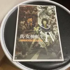 真・女神転生4バロウズNAVIGATOR ニンテンドー3DS版