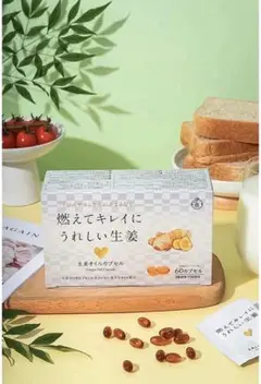 伊段 燃えてキレイにうれしい生姜