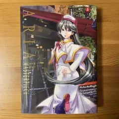 ARIA 完全版 4