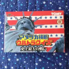 ファミコン アメリカ横断ウルトラクイズ 史上最大の戦い 【箱、取扱説明書あり】