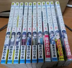 僕の心のヤバい奴　11巻セット