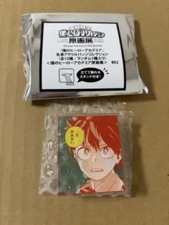 僕のヒーローアカデミア　原画展　名言アクリルバッジコレクション　緑谷出久
