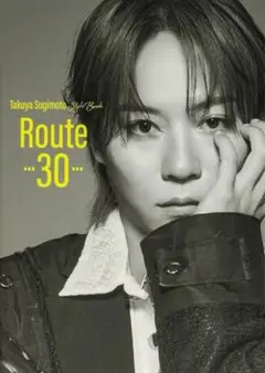 杉本琢弥 写真集 Route 30 スタイルブック 熊本の彼氏