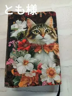ブックカバー　オリエンタルA
