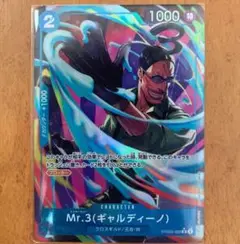 Mr.3 (ギャルディーノ) PRB-009　パラレル　新品　ザ・ベスト2