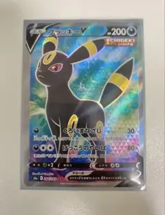 ブラッキーVSR S6a イーブイヒーローズ 084/069 ポケモンカード