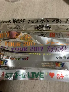 ジャニーズWEST 銀テープ 落下物 25点セット WEST. 銀テープ - メルカリ