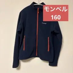 モンベル　シャミースジャケット　160　ネイビー　紺