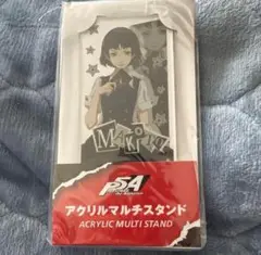 新島真　アクリルマルチスタンド　ペルソナ5