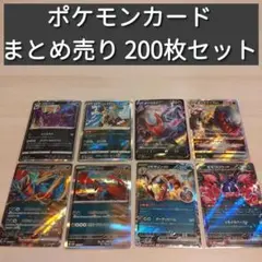 ポケモンカード 汎用カードセット 悪 まとめ売り 大量 引退品 200枚セット