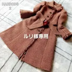 高級イタリアブランド♥Harrods♥ロングコート ツイード ウール羊革使用 M