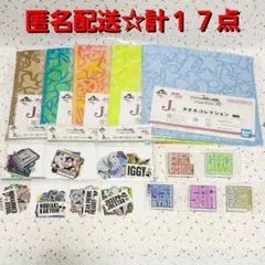 ジョジョの奇妙な冒険　一番くじ　アクリルマグネット　タオル　ステッカー　計17点
