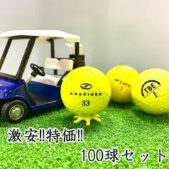 705・ロストボール ブランド色々 イエロー 100球 B