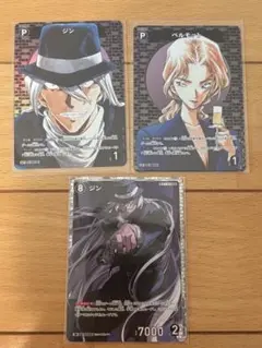 ジン SR ジン、ベルモット CR 黒影の襲来